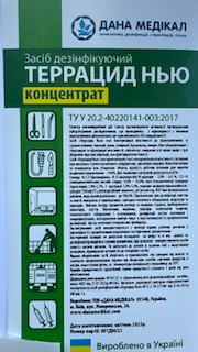 ЗАСІБ ДЕЗІНФІКУЮЧИЙ "ТЕРРАЦИД НЬЮ", флакон 1.0 л